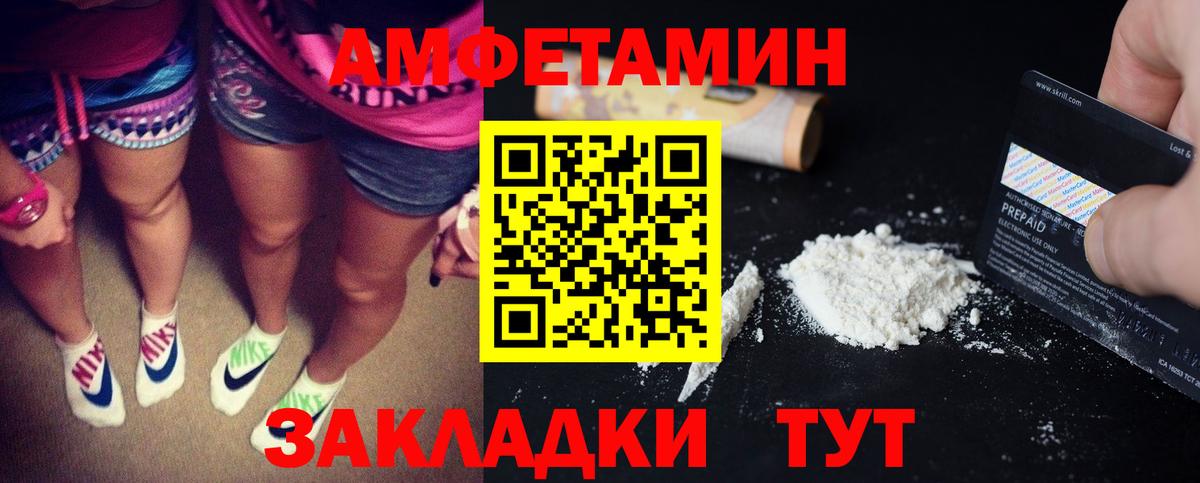 Ипатово  Амфетамин VHQ  АМФ  Вход с VPN 