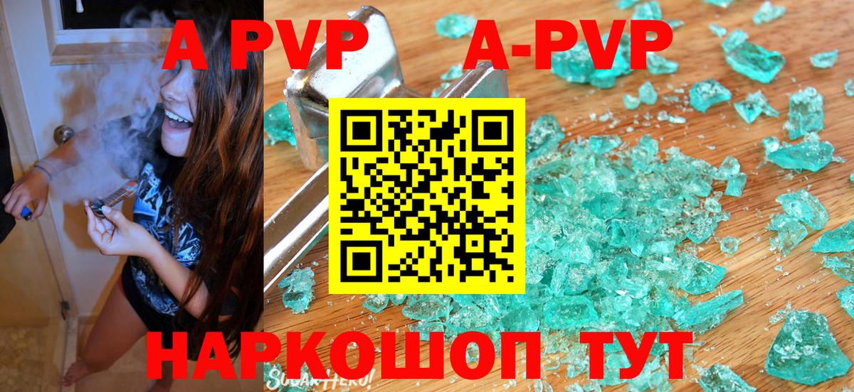 APVP СК КРИС Ипатово