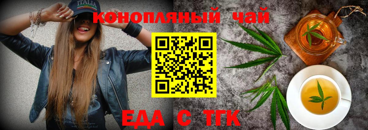 Ипатово  Cannafood марихуана  Вход с VPN 