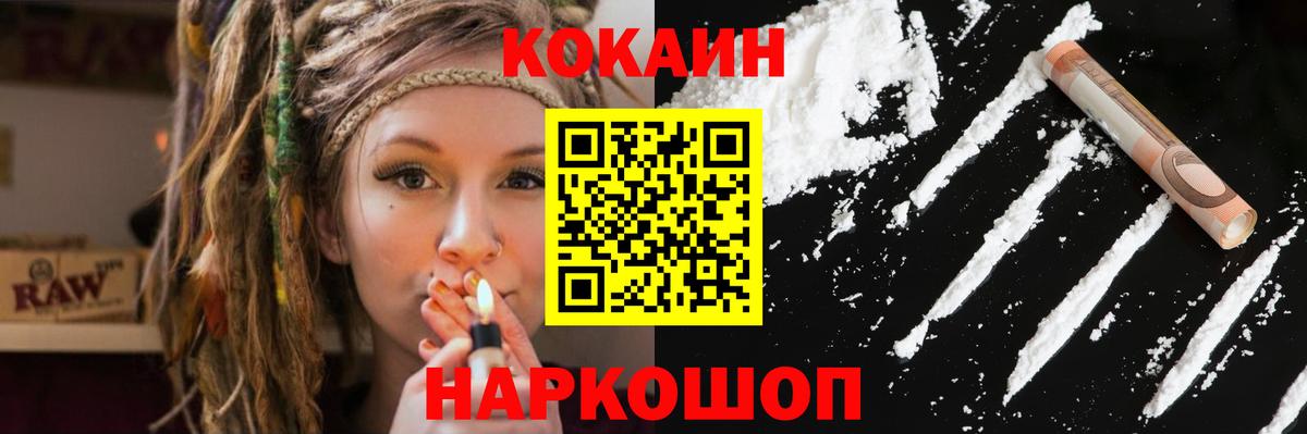 Кокаин Перу Ипатово