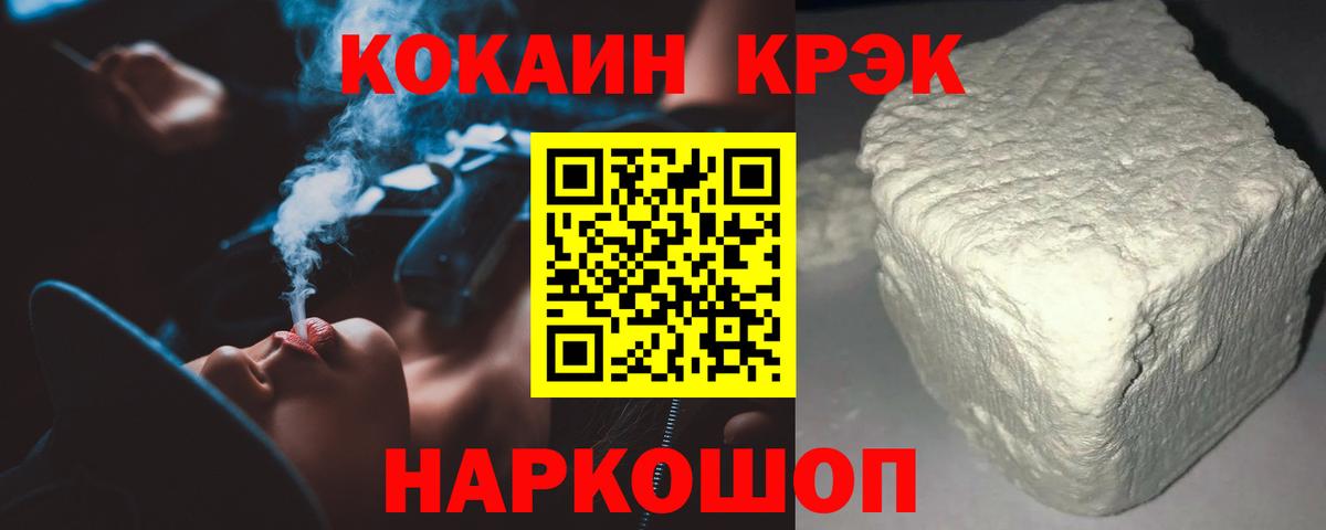 Cocaine FishScale  КОКАИН Fish Scale  Кокаин  Вход с VPN  Ипатово 