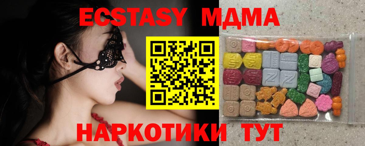 где продают наркотики  Вход с VPN  Экстази ешки  ЭКСТАЗИ  Ипатово  ЭКСТАЗИ Philipp Plein 
