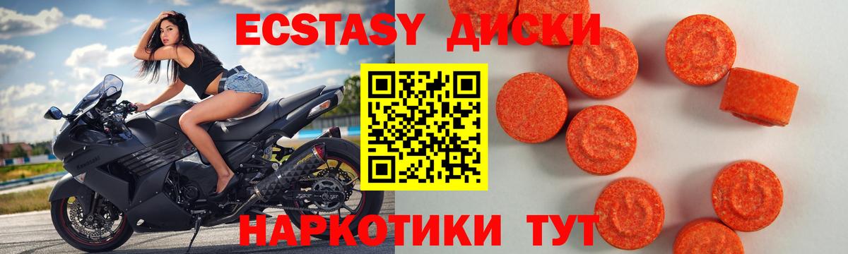 ЭКСТАЗИ 250 мг Ипатово