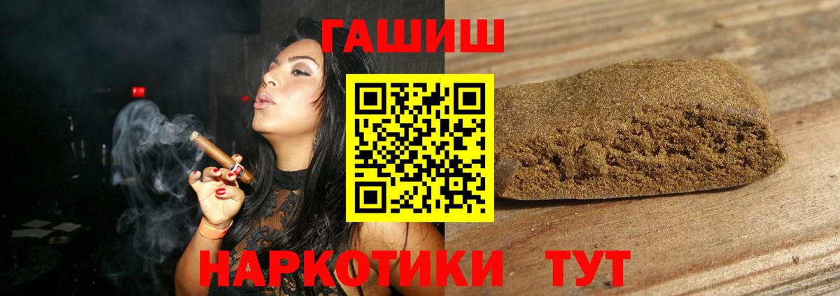 ГАШ hashish  ГАШИШ  магазин  наркотиков  Ипатово  ГАШ Ice-O-Lator  Вход с VPN 