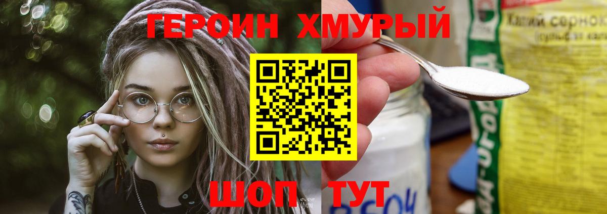 Ипатово  ГЕРОИН  Вход с VPN  Героин герыч 