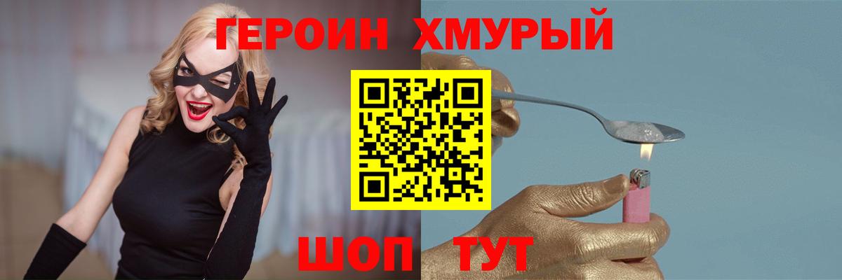 ГЕРОИН афганец Ипатово