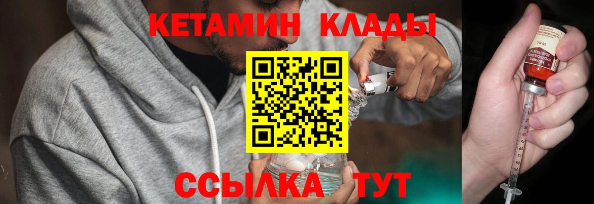 КЕТАМИН ketamine  Вход с VPN  Ипатово 