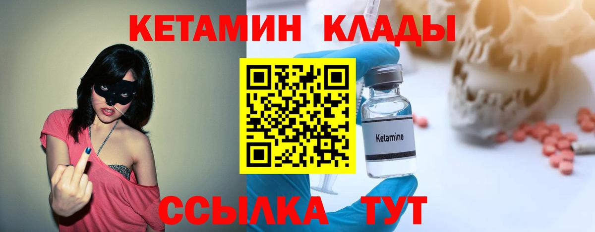 КЕТАМИН VHQ Ипатово