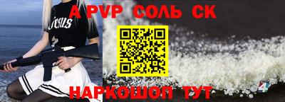 Альфа ПВП Комсомольск-на-Амуре