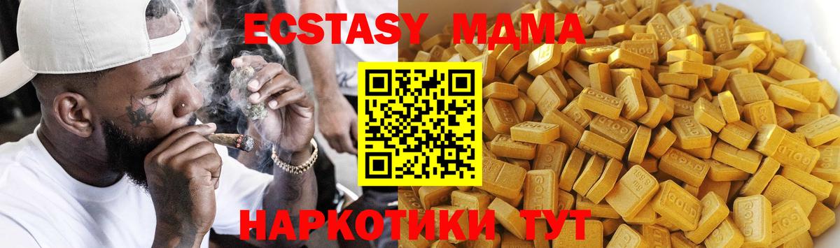 MDMA Molly  MDMA Molly  Вход с VPN  MDMA  Ипатово 