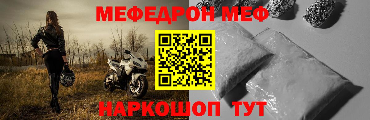 Меф  Мефедрон  Меф мяу мяу  Вход с VPN  Ипатово  Мефедрон mephedrone 