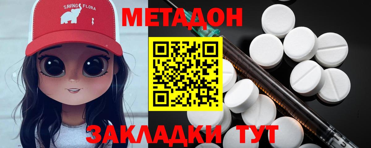 МЕТАДОН мёд Ипатово