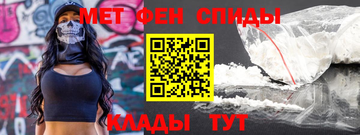 Метамфетамин винт Ипатово